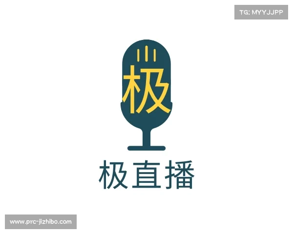 认识极直播